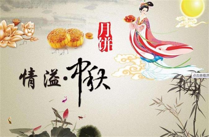 喜迎中秋,歡度國慶,佳節同樂