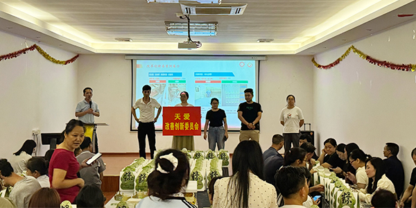 改革創新委員會 改革創新委員會